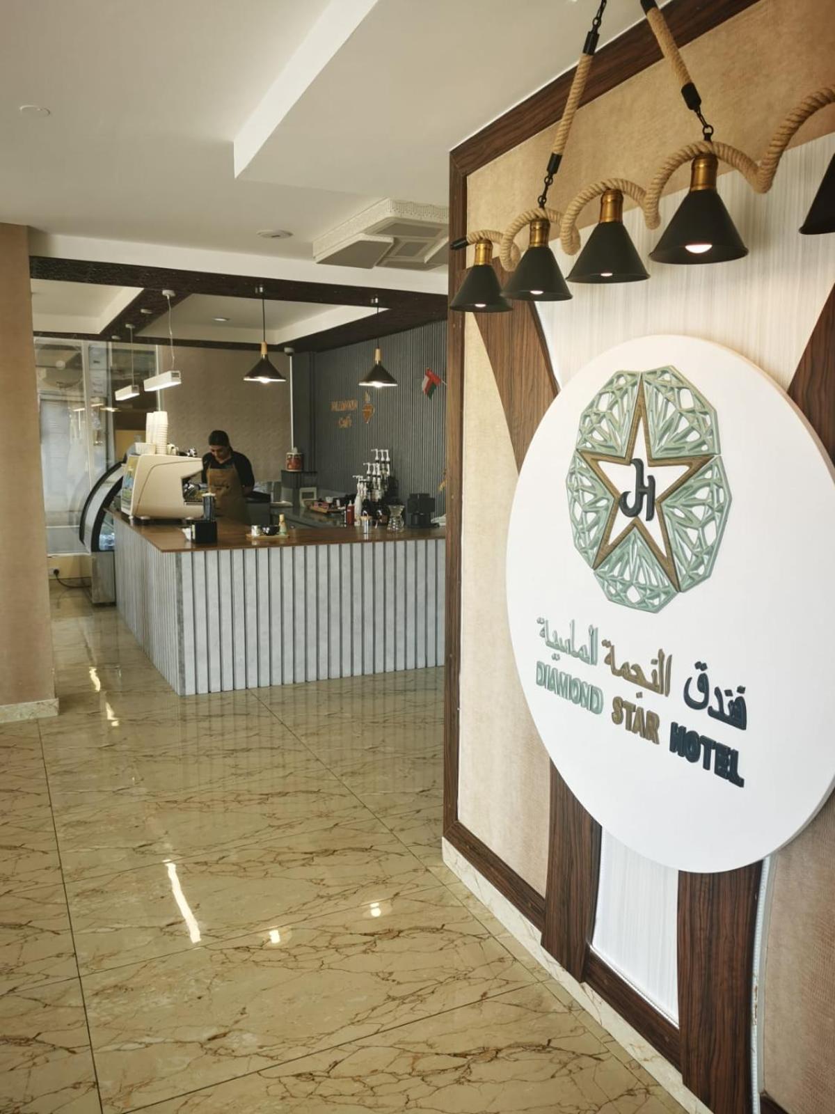 Diamond Star النجمة الماسية سيب